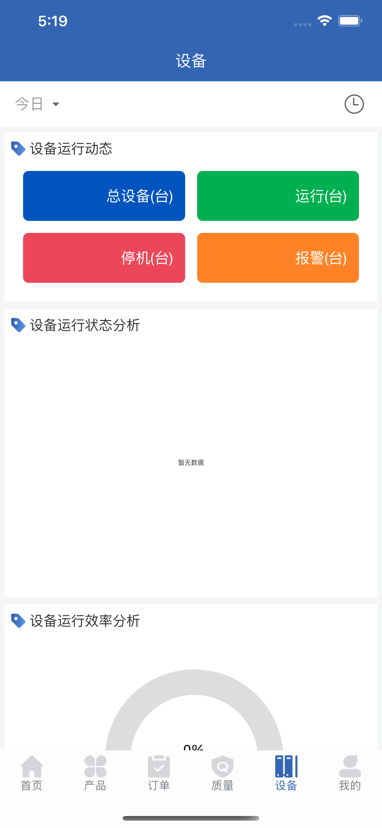 瓷都云驾驶舱