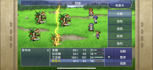 ‎FINAL FANTASY DIMENSIONS Screenshot