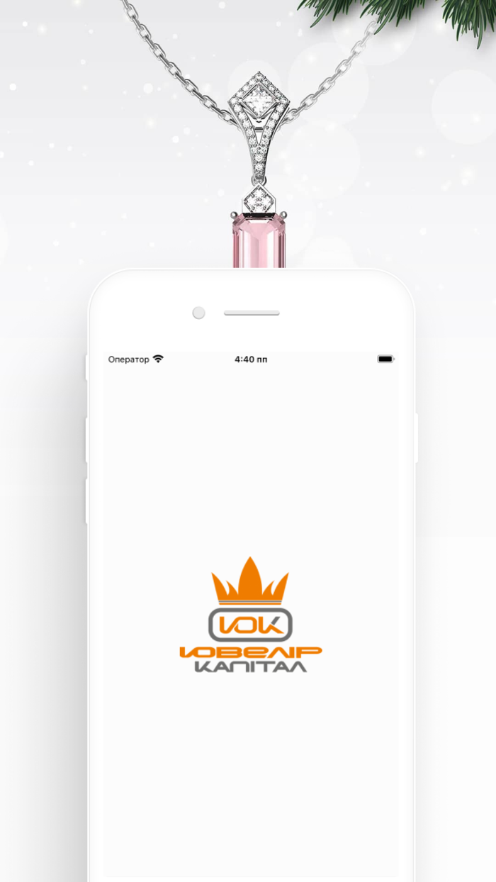 Ювелір Капітал