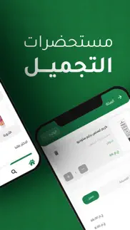 How to cancel & delete elsayyad - صيدلية الصياد 1