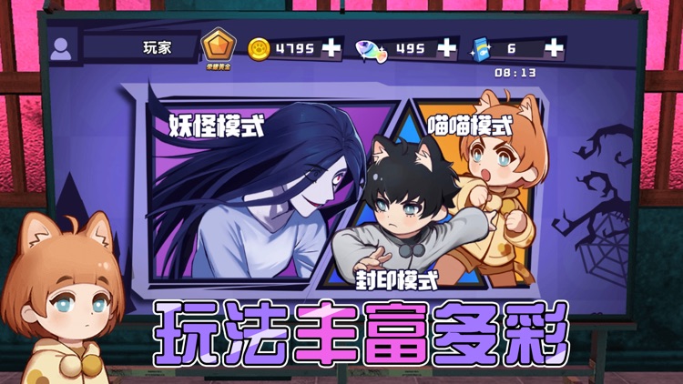 躲猫猫大作战-密室逃脱 screenshot-5