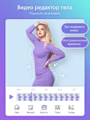 prettyup- редактор лица и тела айпад изображения 1