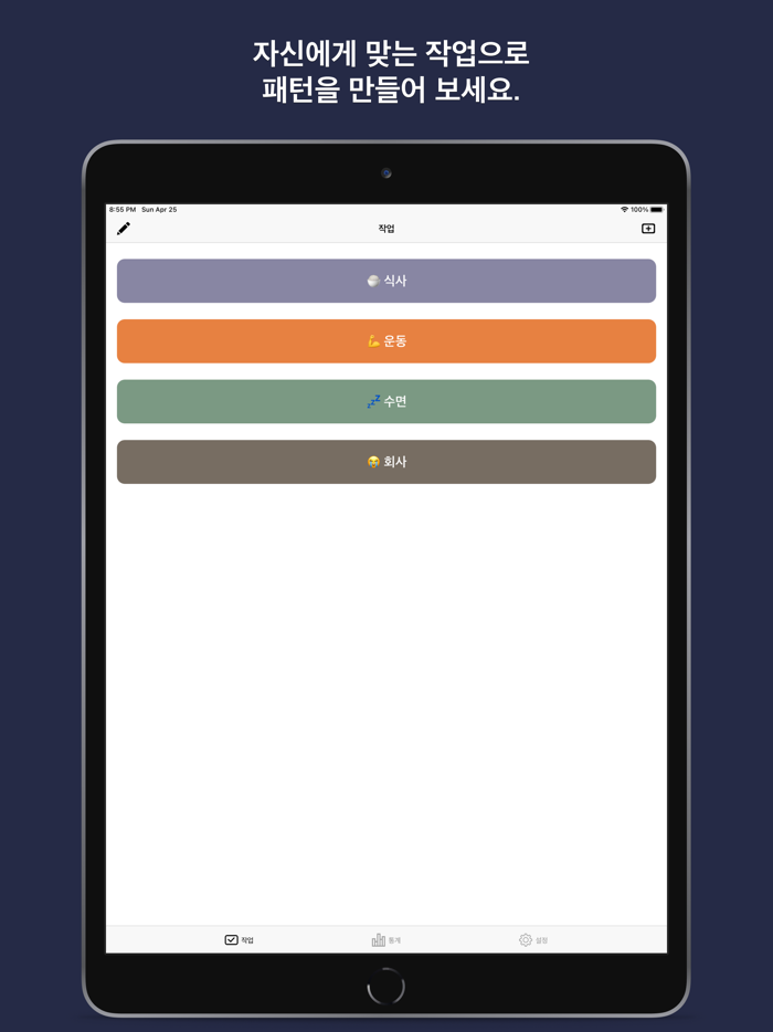 ScheduleManagelife, fitness