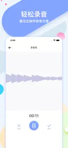 小熊录音  - 专业的音频提取录音软件 screenshot #2 for iPhone