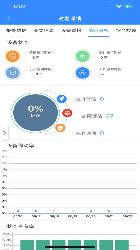 #2. 中重云平台 (iOS) 게시자: 北京天拓四方科技有限公司