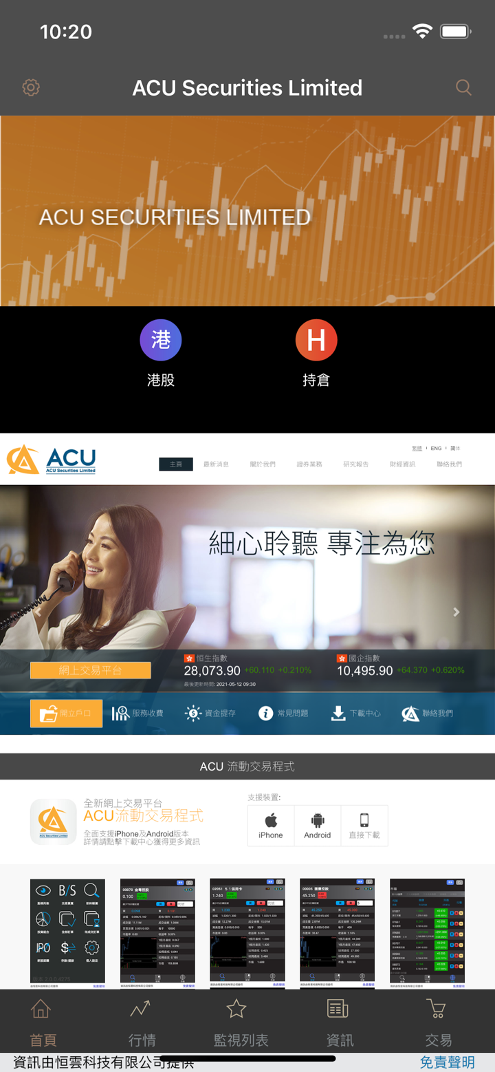 ACU Sec screenshot 3