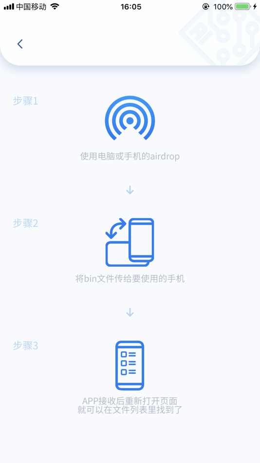 #3. Bestechnic (iOS) 由: 恒玄科技(上海)股份有限公司