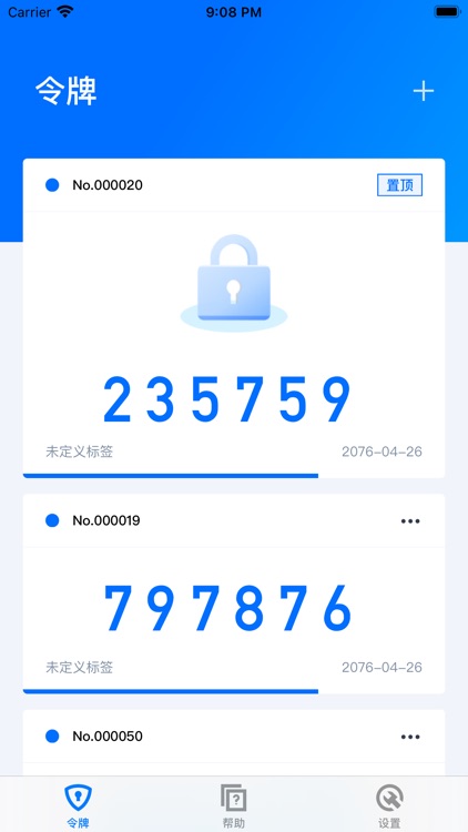 腾讯身份验证器 screenshot-6