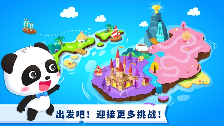 奇妙冒险王国-搭桥找宝藏 screenshot-4