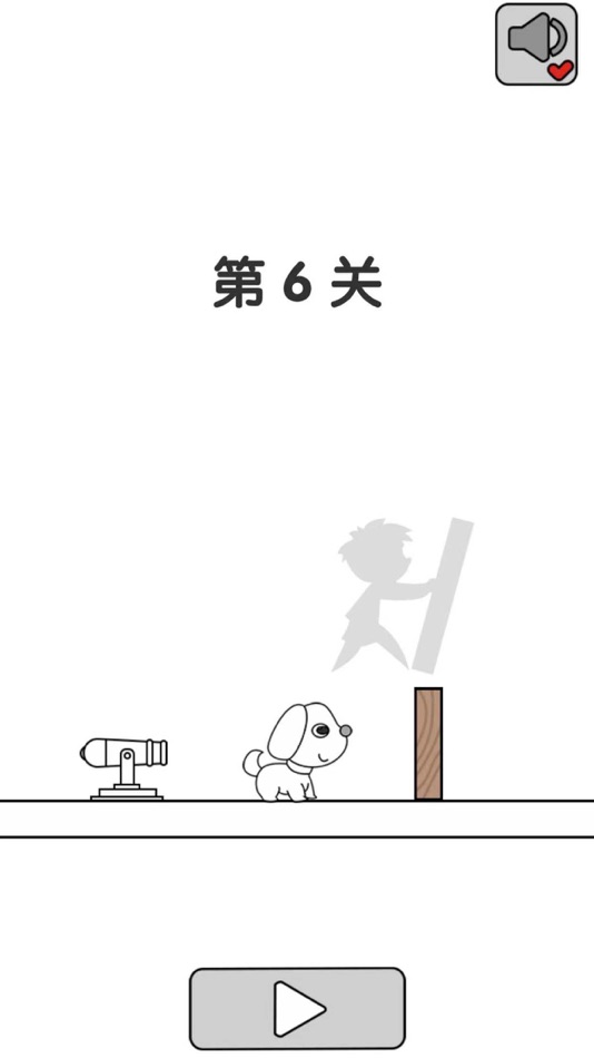 #2. 别碰小狗-千万不要杀小白 (iOS) 由: 赛楠 韩