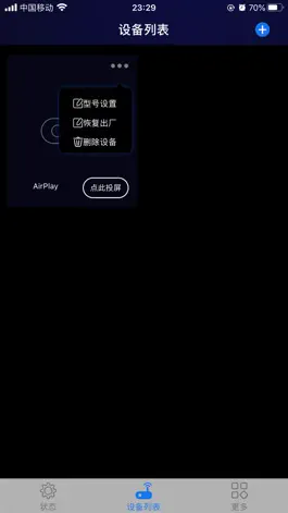 Game screenshot 吉鲁投屏 hack