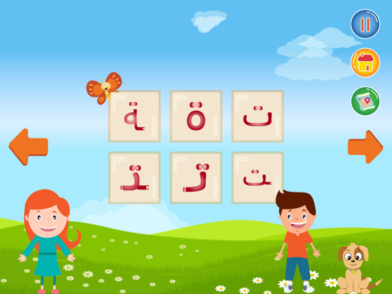 Screenshot #5 pour Ata3allam