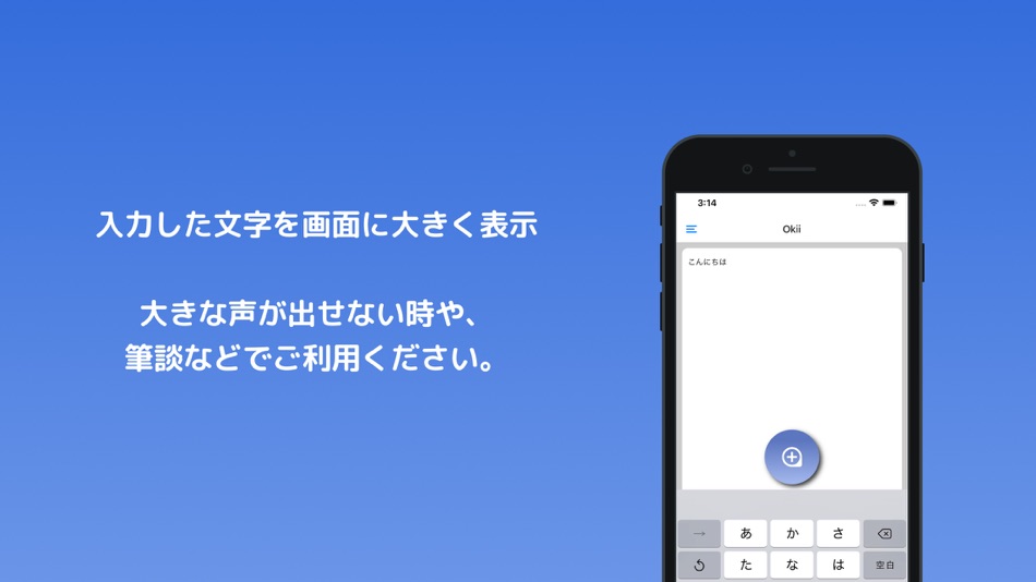 #2. Okii moji (iOS) 由: kazuya koshiyama