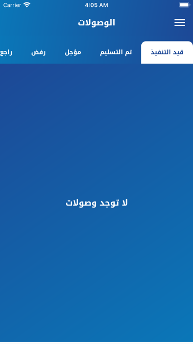 سما السندباد للبريد السريع Screenshot