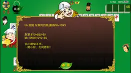 麻将茶馆 hd mahjong tea house iphone screenshot 4