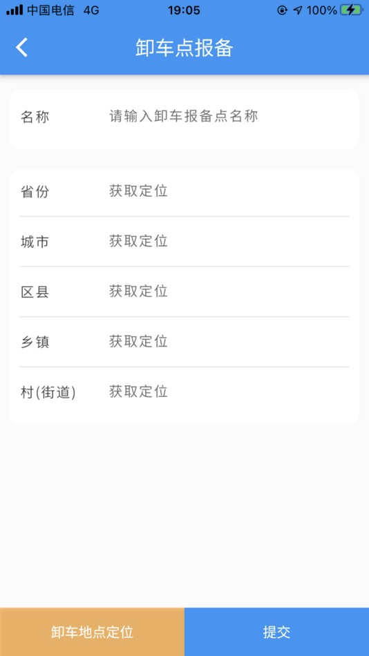 #6. 运输定位宝 (iOS) 作者: Hwagain Group Co.,Ltd