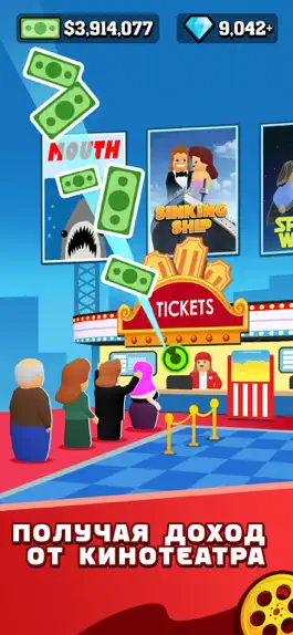 Game screenshot Box Office Tycoon (кино) mod apk