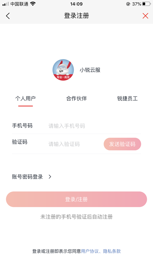 #8. 小锐云服 (iOS) 由: Ruijie Networks