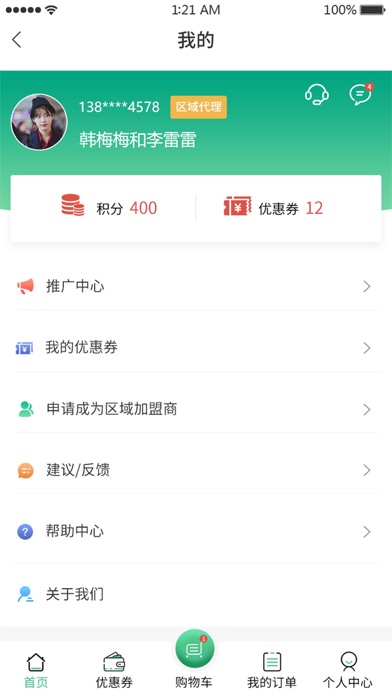 德宝办公 Screenshot