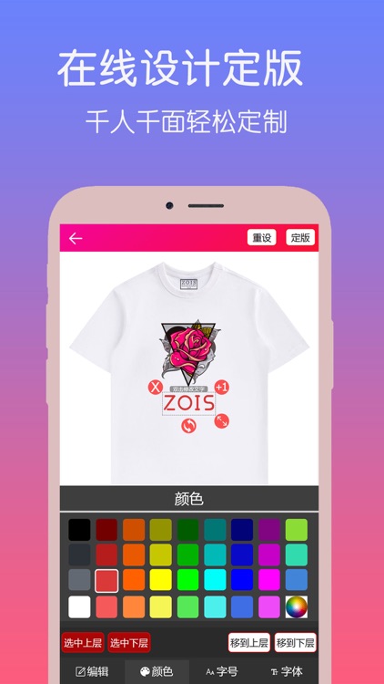 若衣斯 screenshot-4