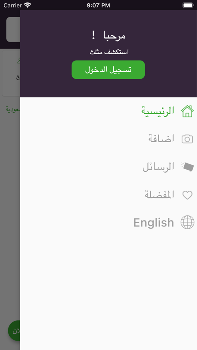 مثلث Screenshot