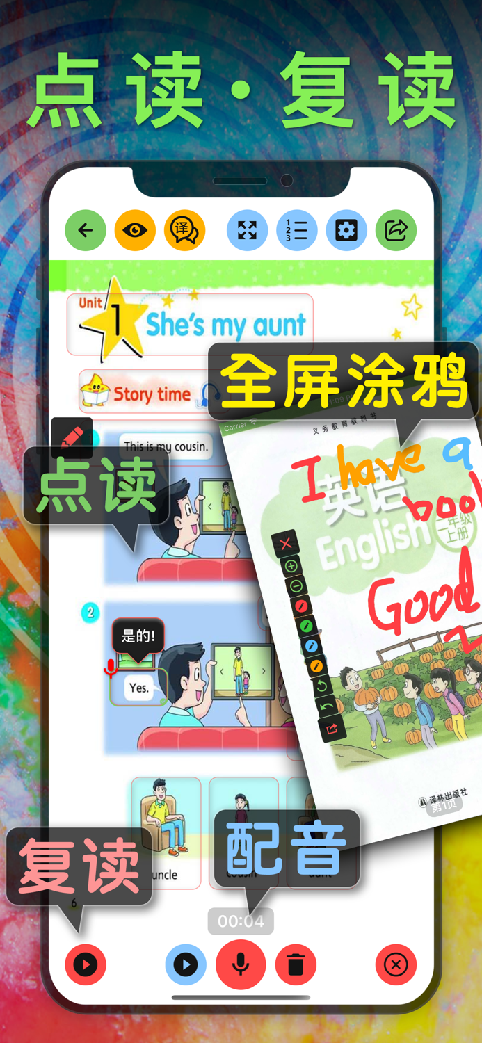 二年级英语上册 - 苏教版译林小学英语课本同步点读机