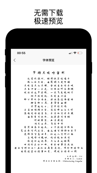 字体大全-使用字体美化您的创作