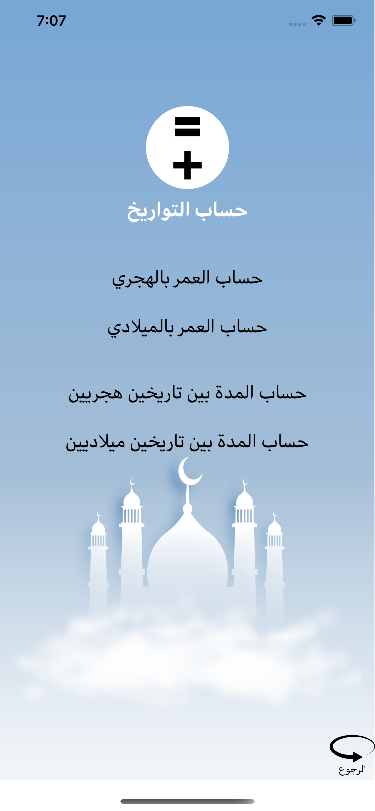 تحويل تواريخ