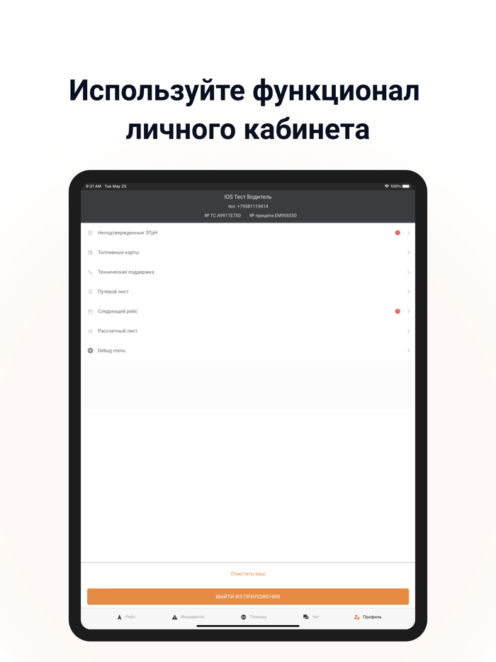 Х5 Транспорт