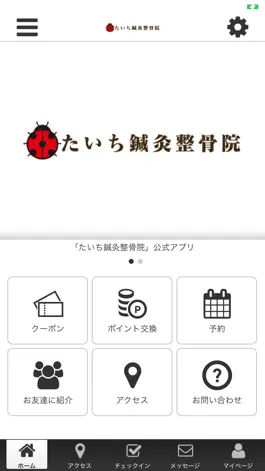 Game screenshot たいち鍼灸整骨院公式アプリ mod apk