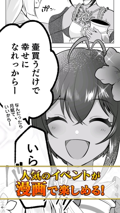 クイズRPG 魔法使いと黒猫のウィズ screenshot-4