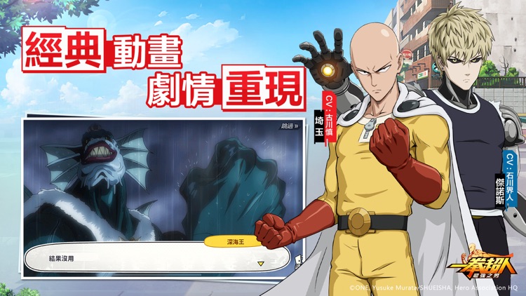 一拳超人:最強之男