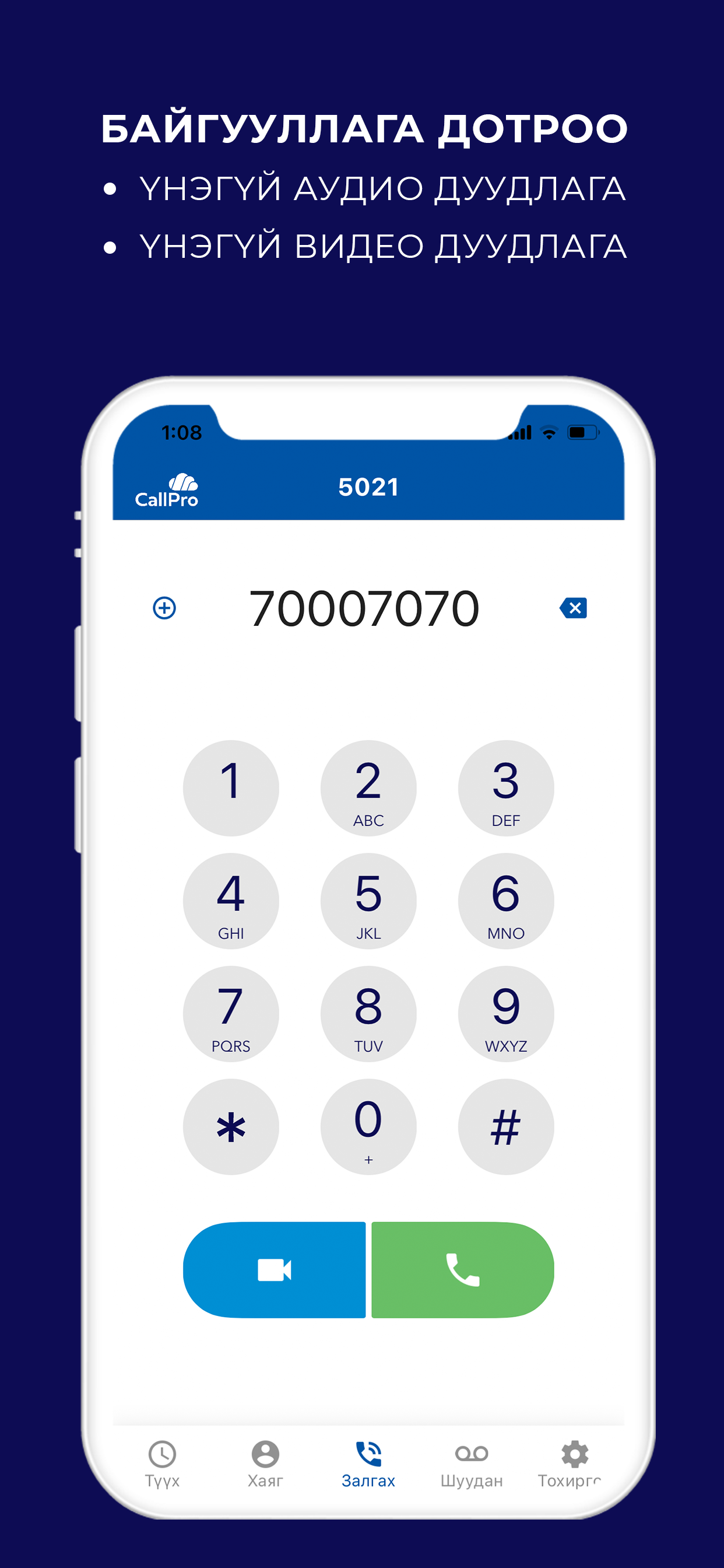 CallPro