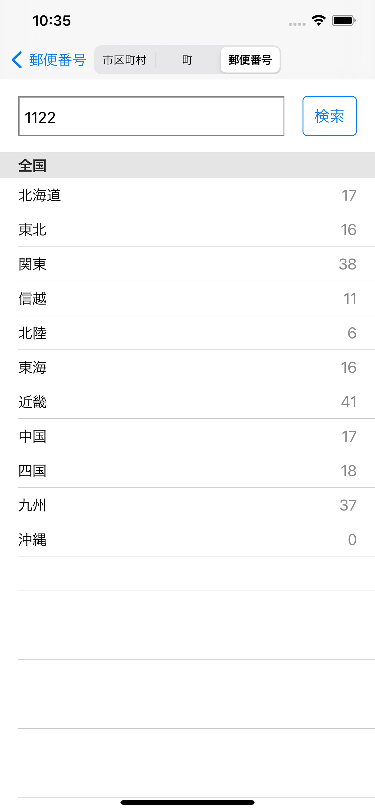 日本郵便番号Lite