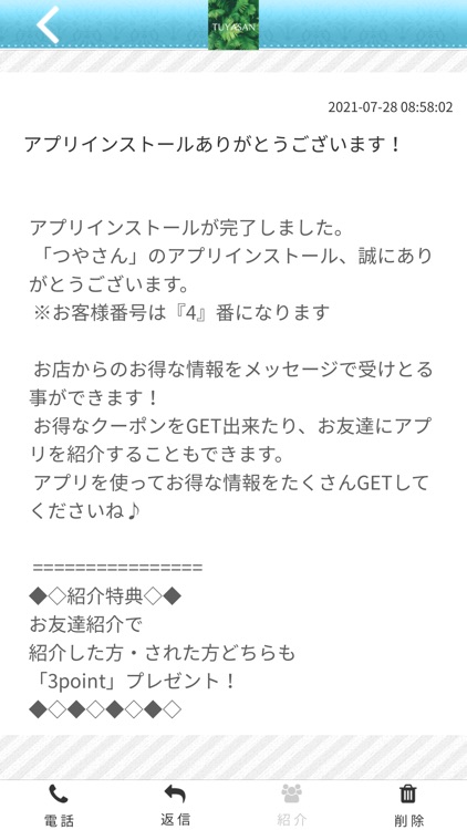 健康的に美しく”ツヤ”のあるあなたへ 「つやさん」