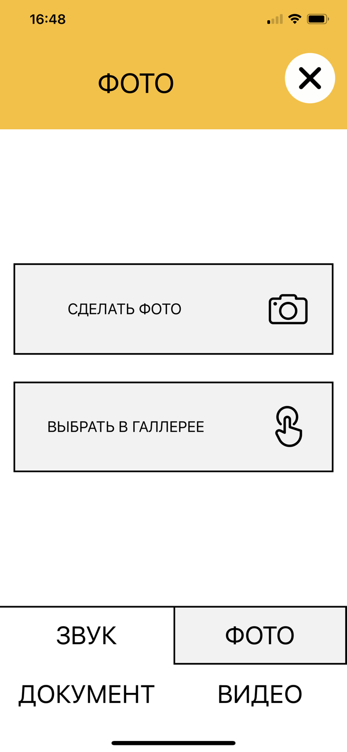 Азбука доступности