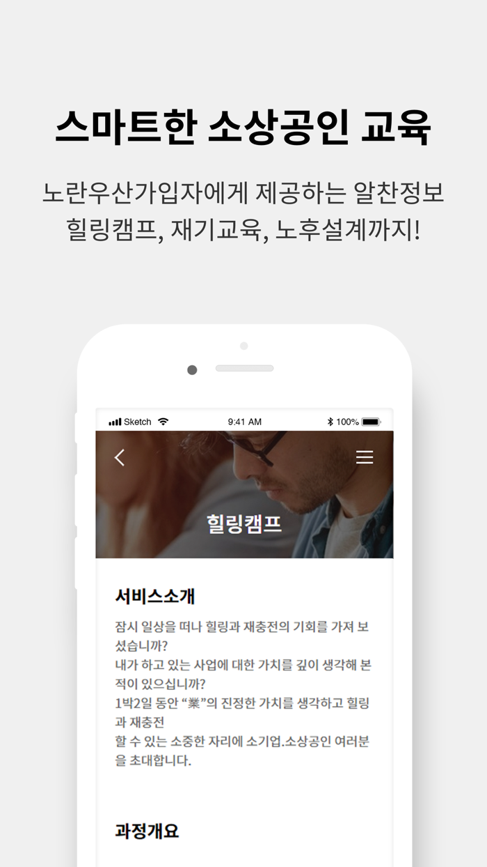 노란우산 복지몰 사장님의 행복을 반올림하는 복지혜택