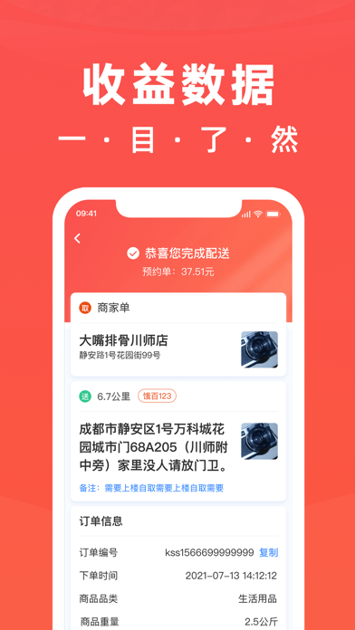 骑手岛 Screenshot