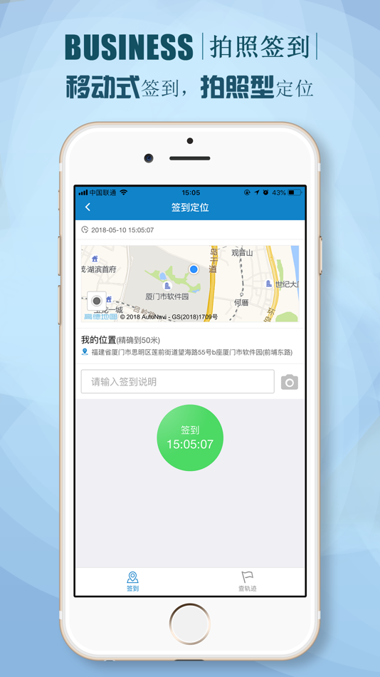 #3. 煤科移动HR (iOS) 由: 飞禄 张