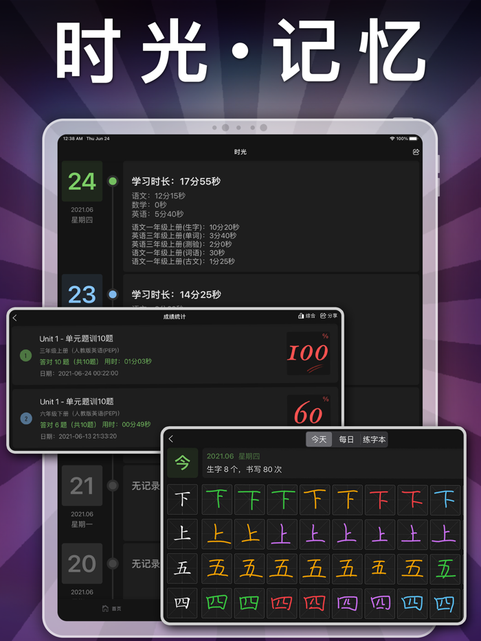 六年级英语上册-小学英语人教版PEP人教点读App