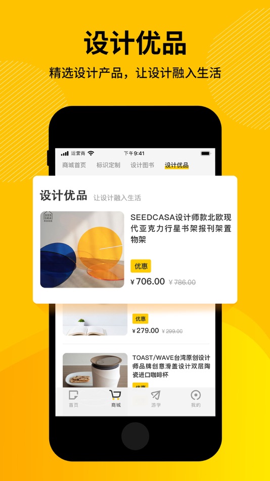 #4. 标视学院 (iOS) Podle: 剑波 伍