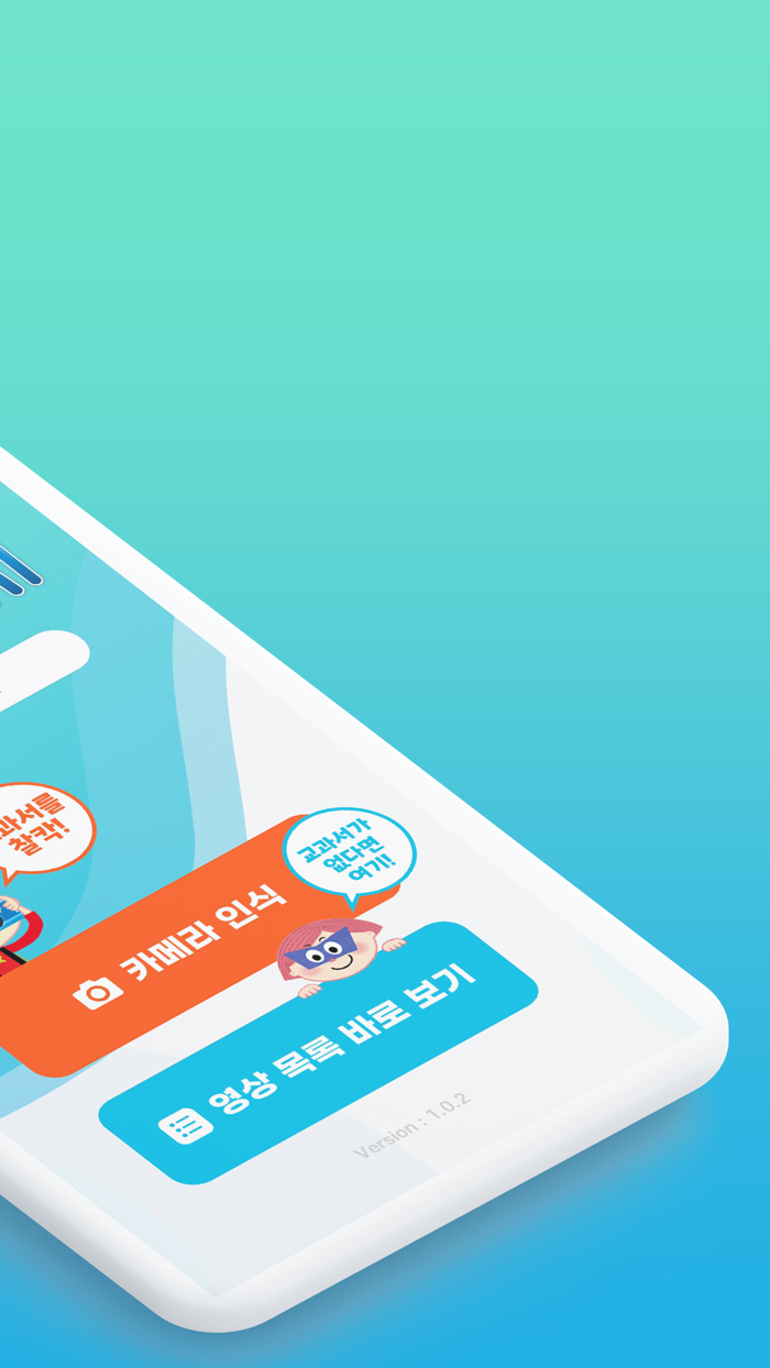 비상교육 살아 있는 AR 과학 교과서