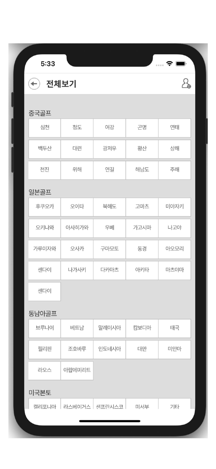 ES TOUR 이에스투어