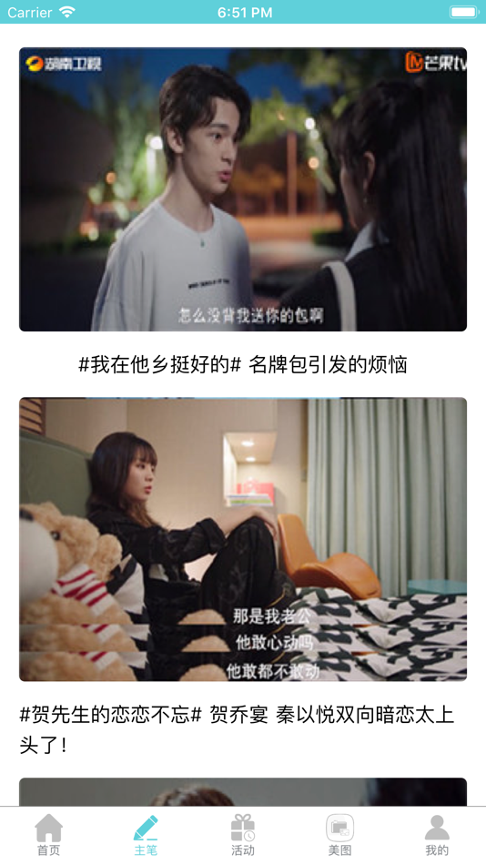 #3. 影视聚焦 (iOS) 由: Beijing Qingtian Shiguang Culture Communication Co., Ltd.