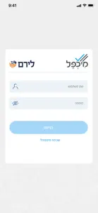 מיכפל+ screenshot #5 for iPhone