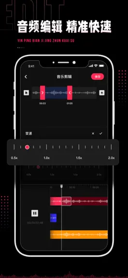 Game screenshot audiolab-音频剪辑提取编辑器 apk