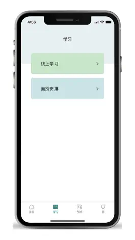 Game screenshot 德胜云课 apk