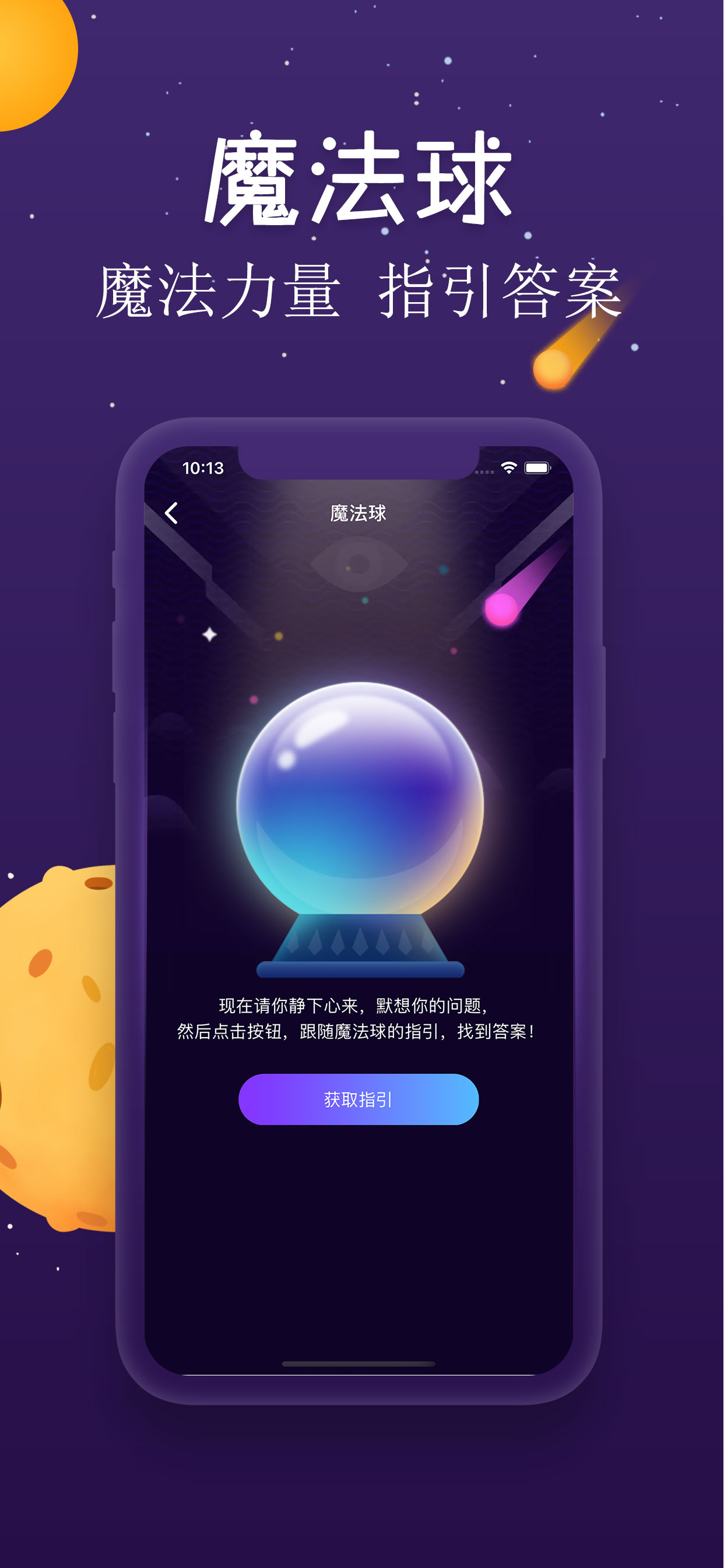 星座塔罗-塔罗牌情感咨询运势问答