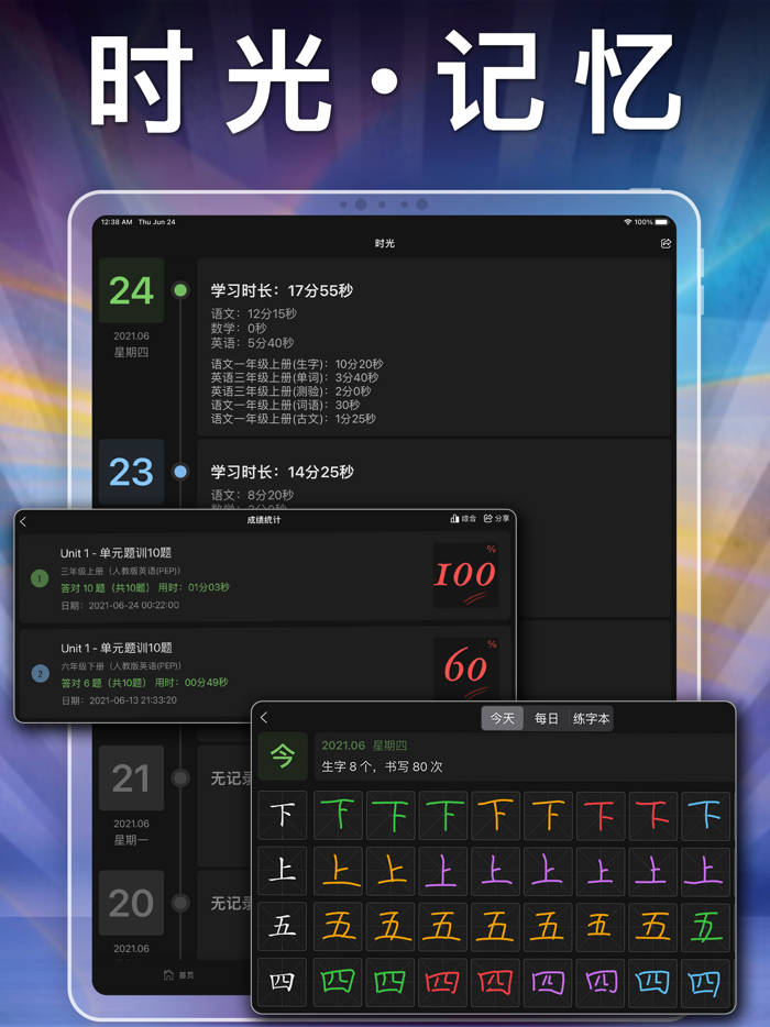 四年级英语上册-小学英语人教版PEP人教点读App