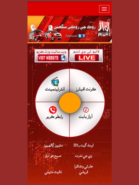 Screenshot #4 pour Awaz Television Network